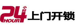 德阳市极速锁行 - 德阳极速开锁行